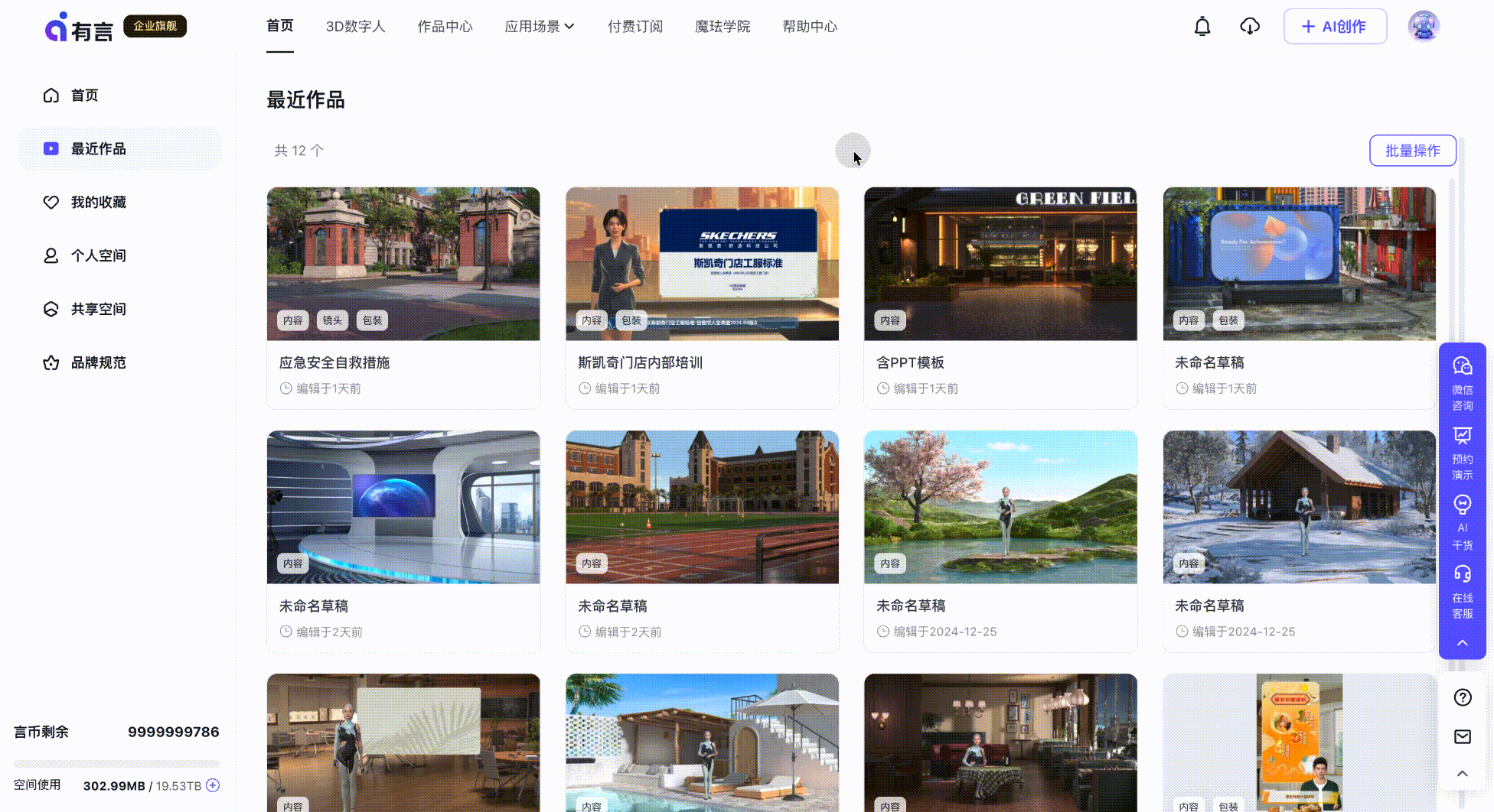 创建作品页