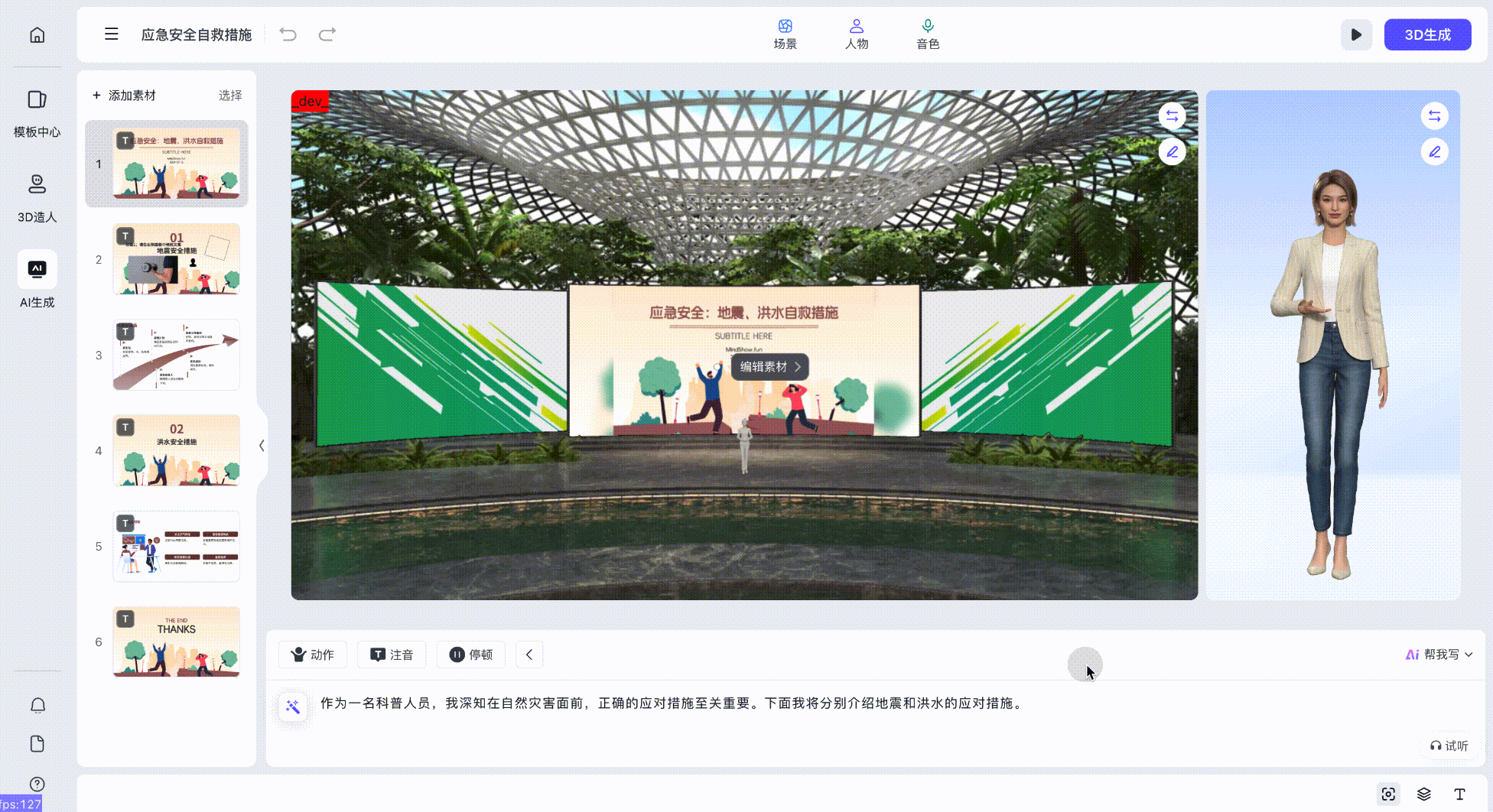 资产快捷操作