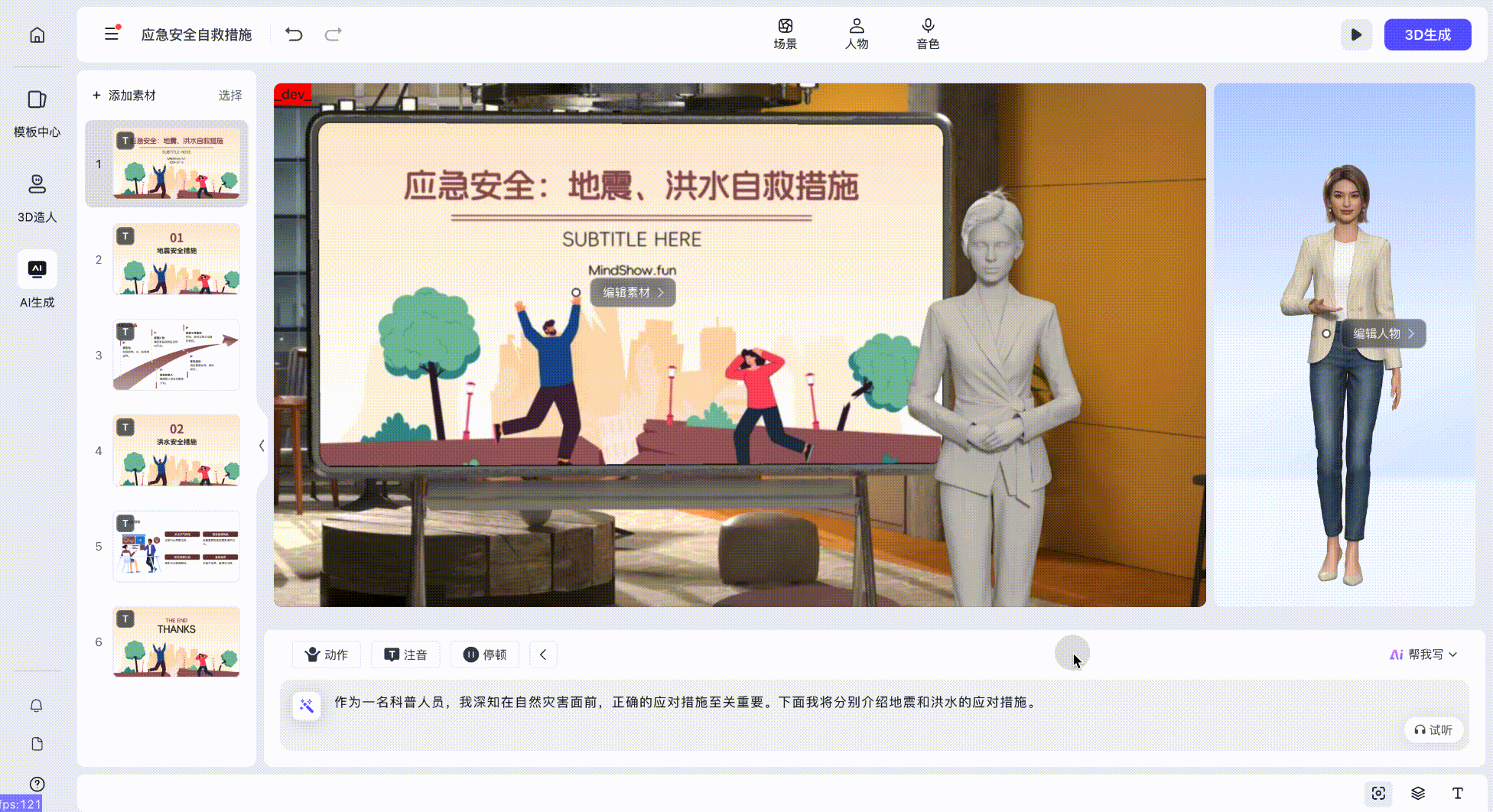 操作视图