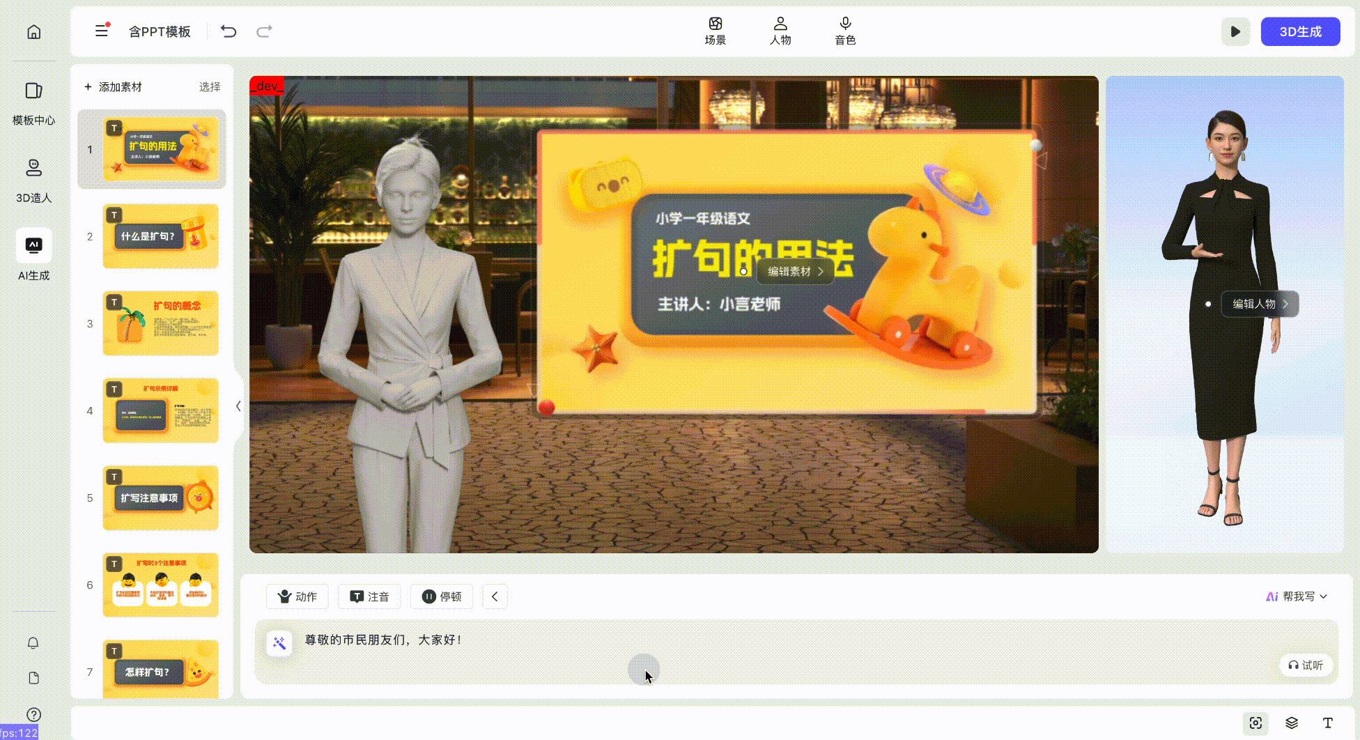 可调操作区大小