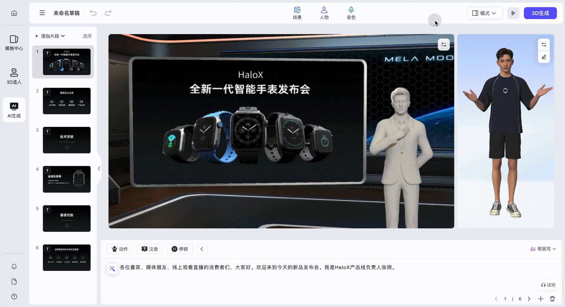 PPT素材保存