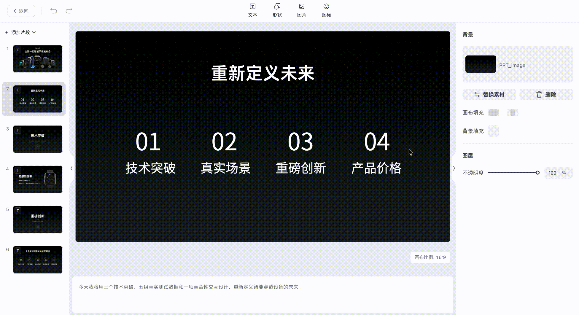 PPT素材批量操作