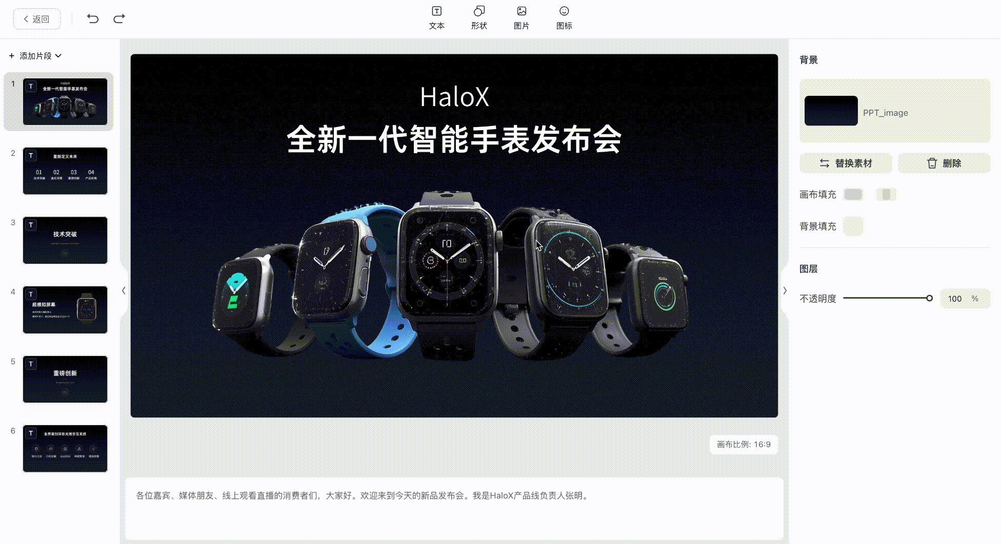PPT素材颜色调整
