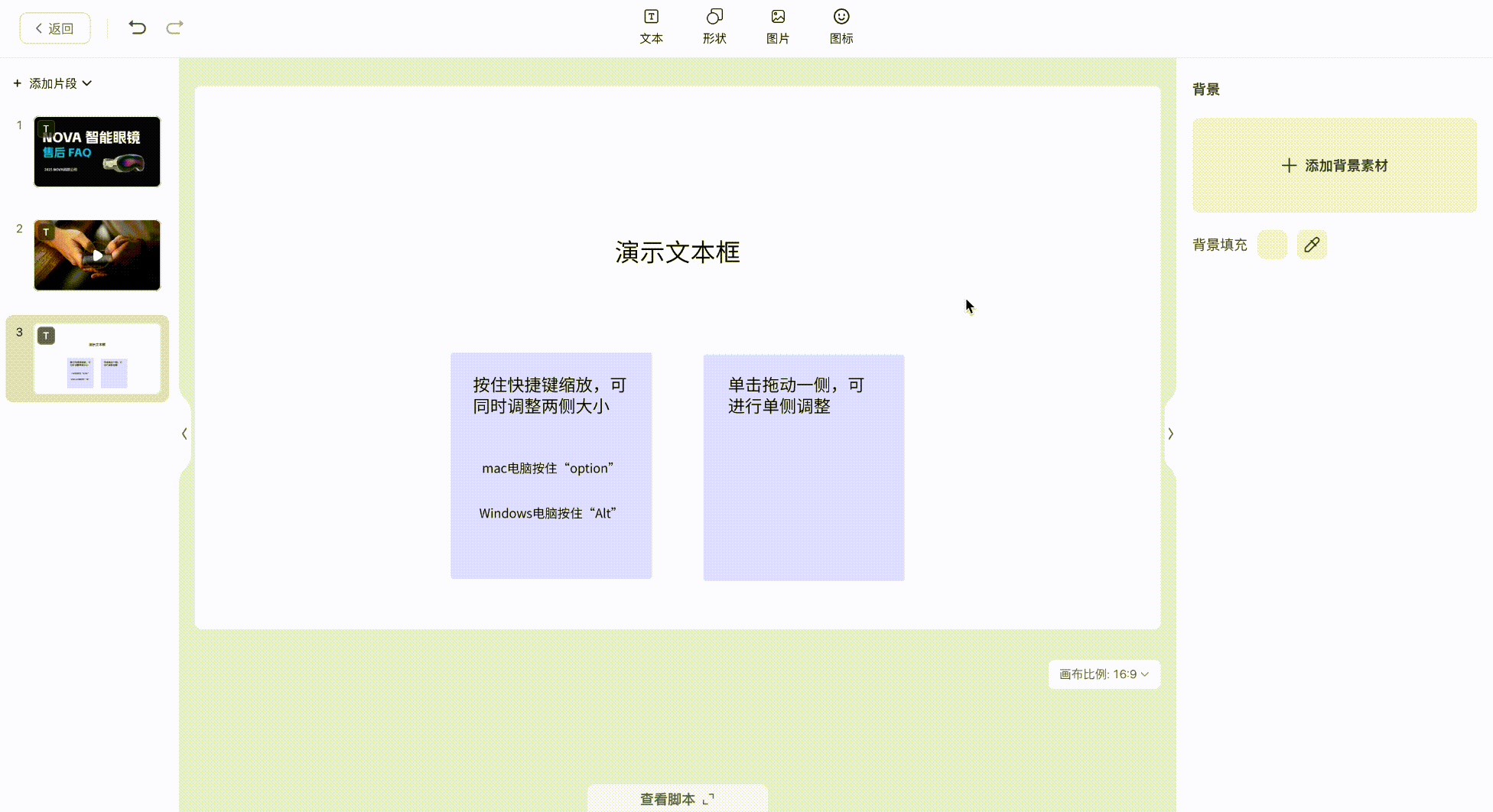 文本框拉伸优化