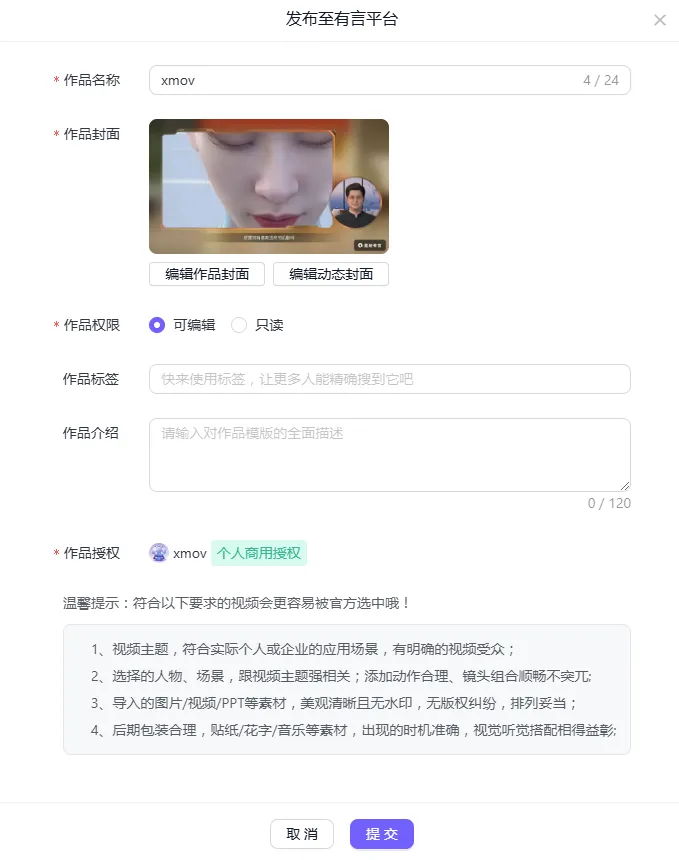 产品问题-发布到有言