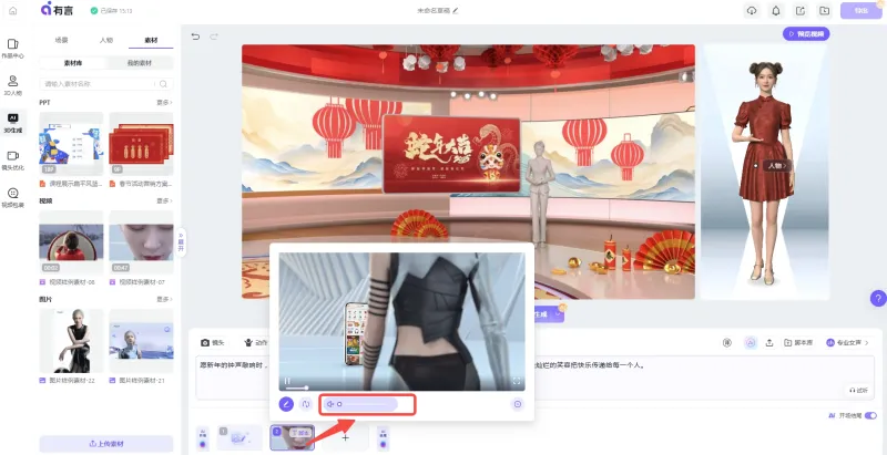 关闭视频原声