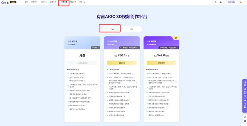 个人会员具体权益