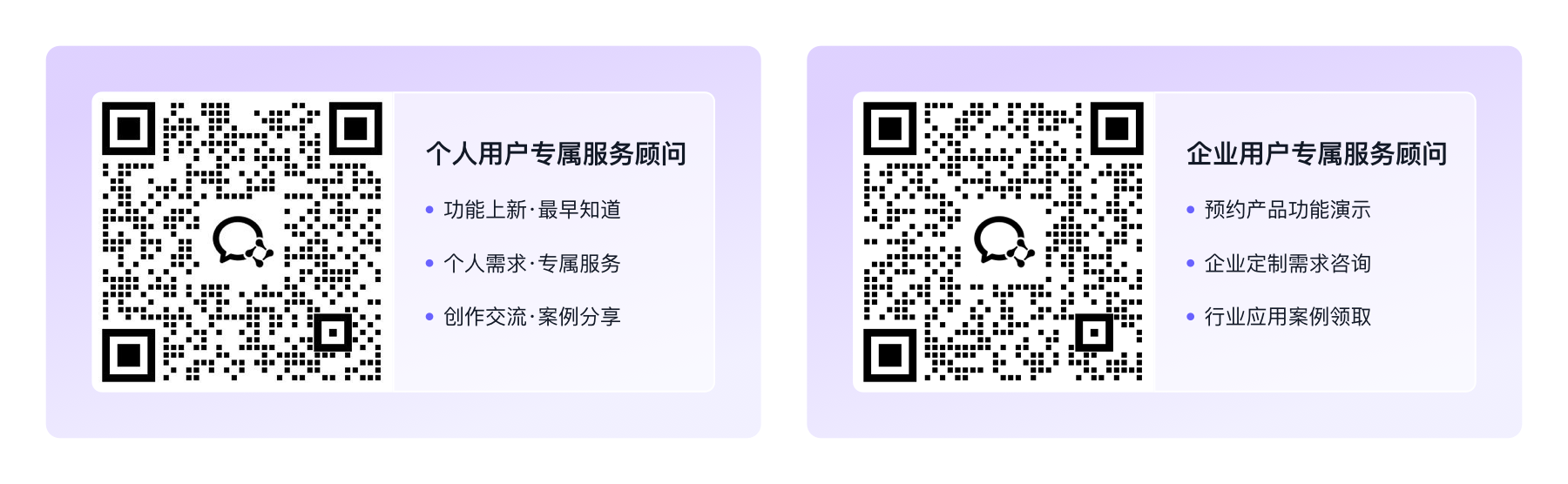 专属服务顾问