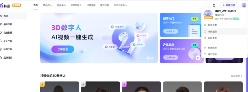 团队成员相关