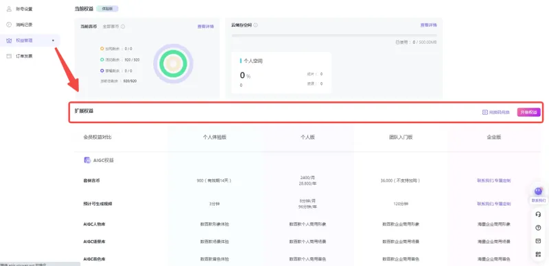 扩容方案