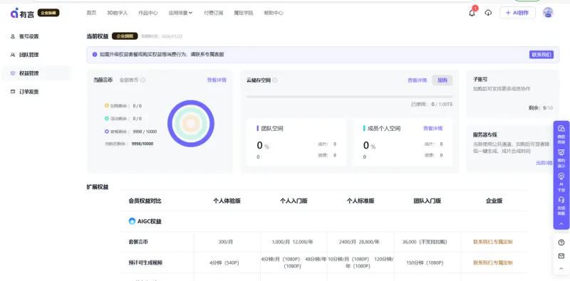 企业定制化服务