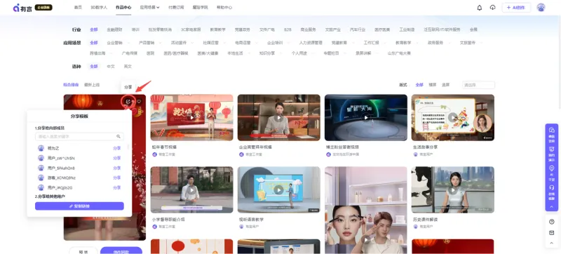 模板卡片分享-个人&企业用户