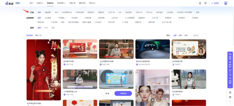 通过行业筛选模板