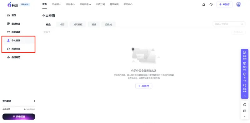 空间的核心功能和结构