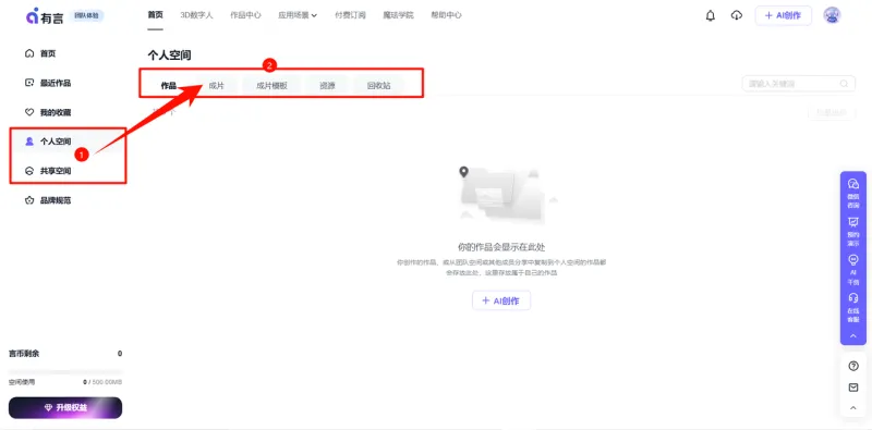 空间管理
