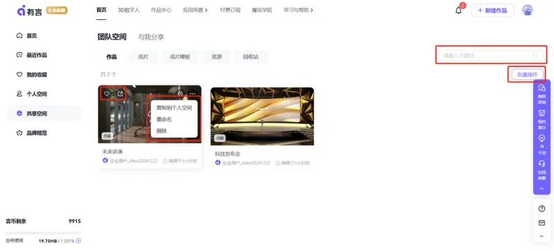 批量管理与筛选