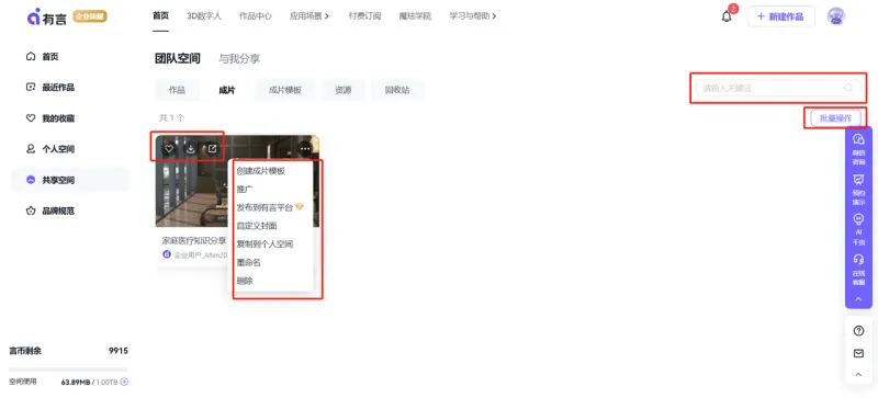 管理团队成片