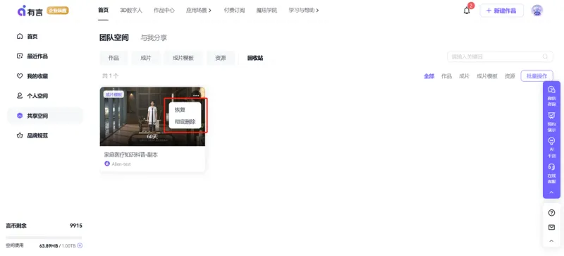 管理团队已删除内容