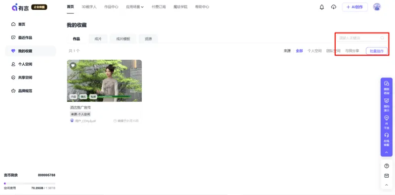 批量管理与筛选