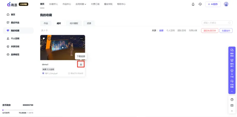 下载视频