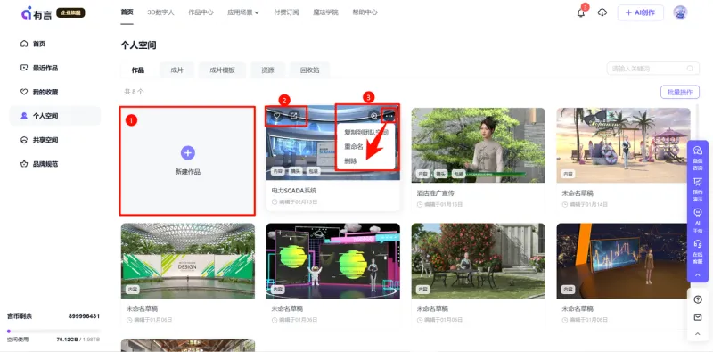 管理个人作品