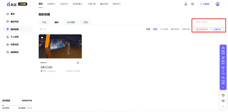 批量管理与筛选