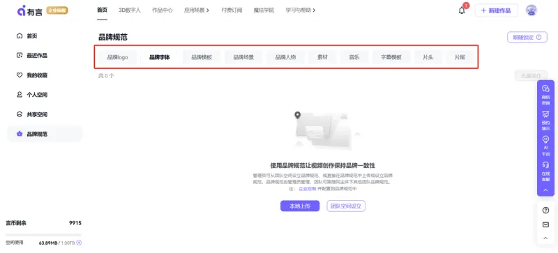 管理品牌规范