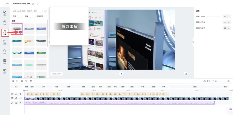 添加字幕条