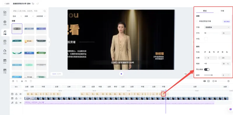 字母模板-基础参数编辑