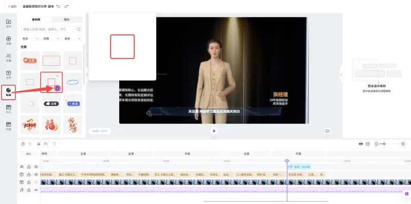 贴纸-管理