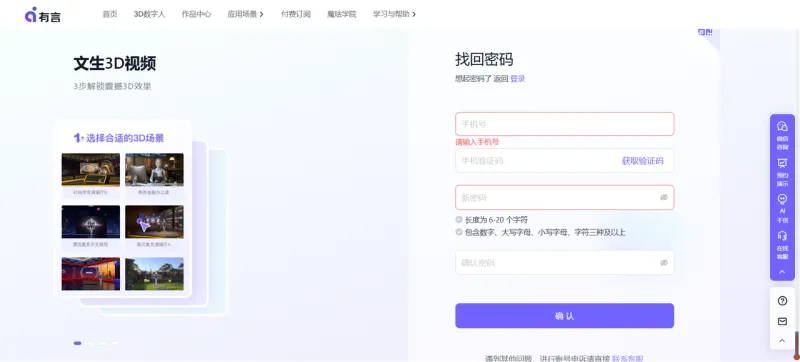 密码找回--获取验证码
