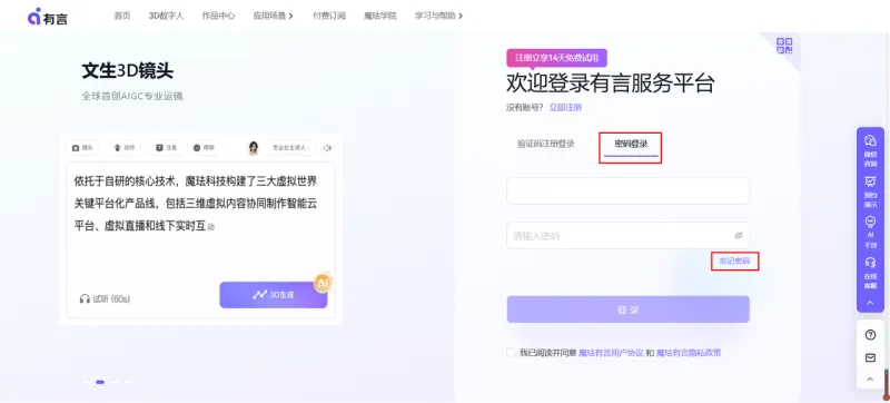 密码找回--进入找回页面