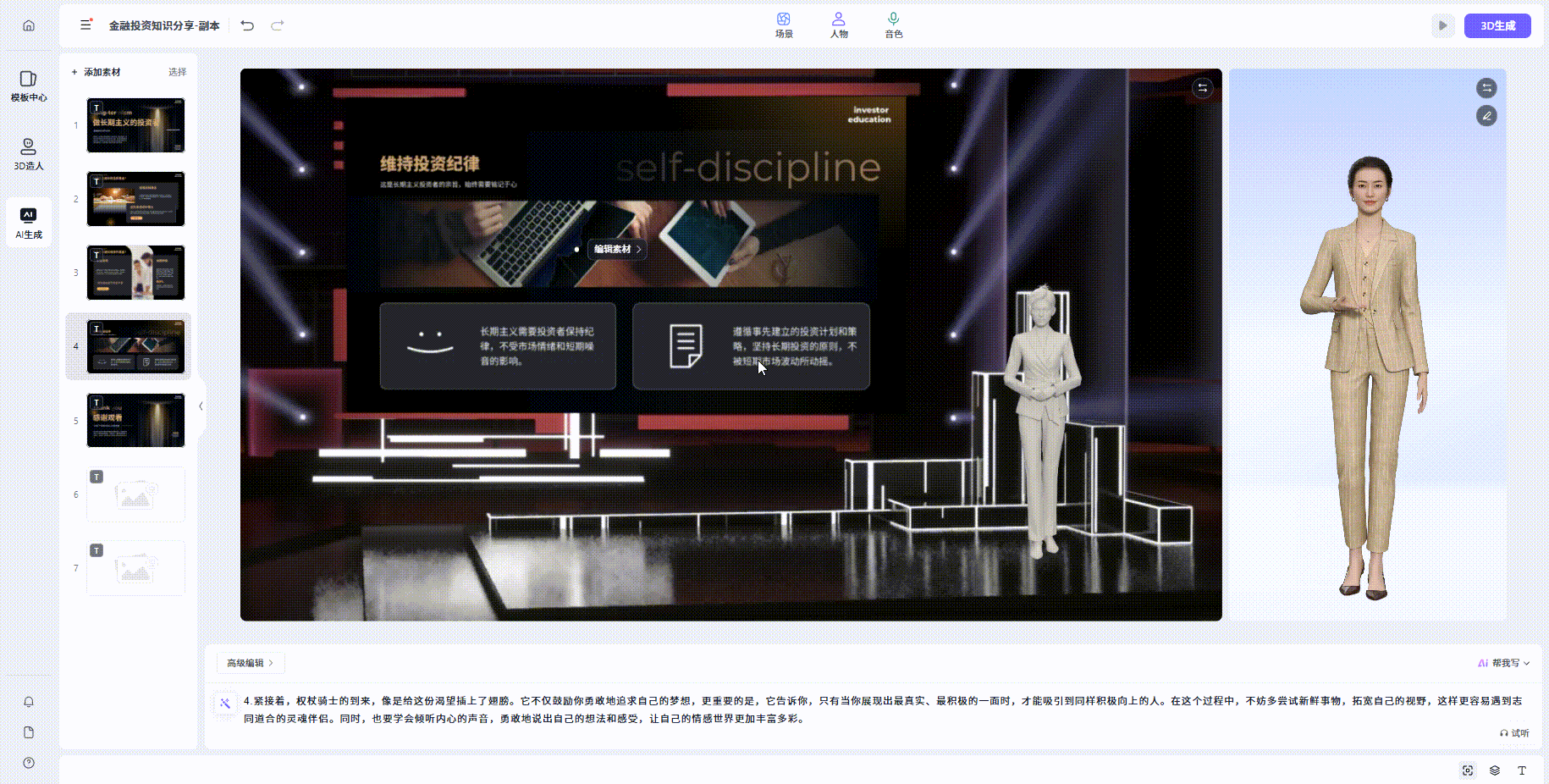 操作视图切换
