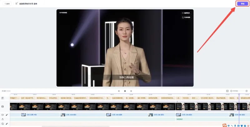 导出-操作页面