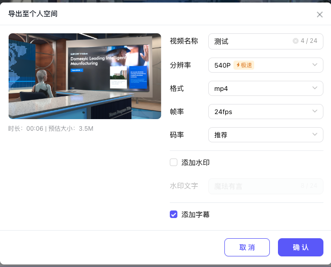 26.导出-设置页面