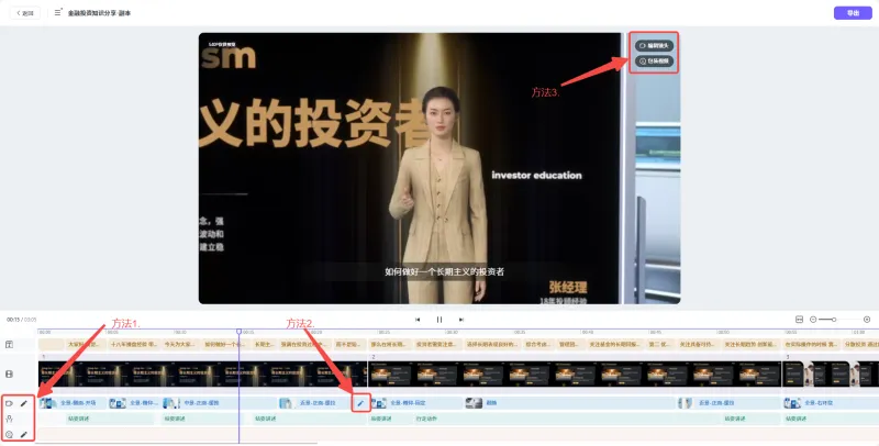 继续编辑-入口