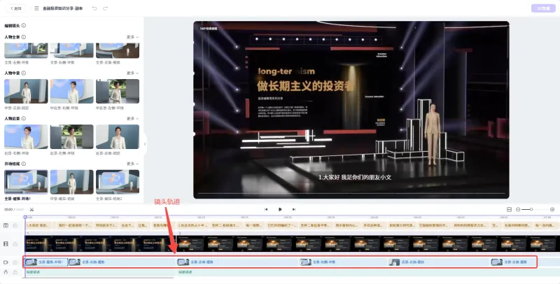 镜头优化-页面