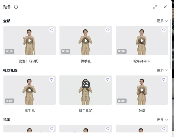 添加动作