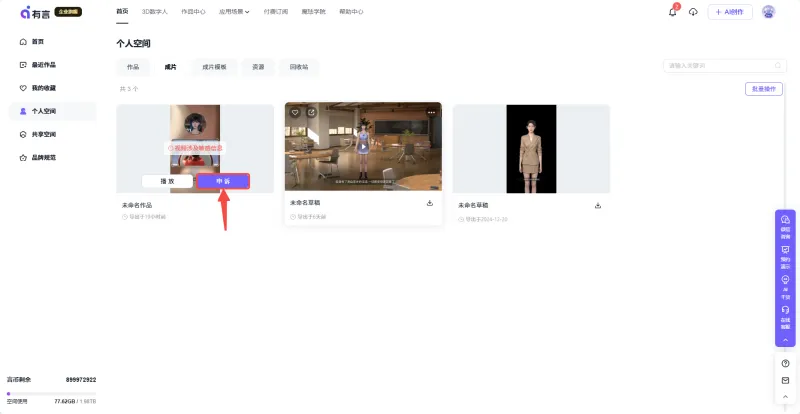 敏感视频申诉